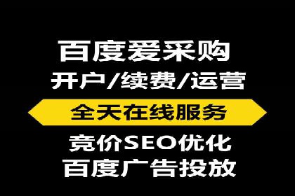 百度竞价广告费用构成解析