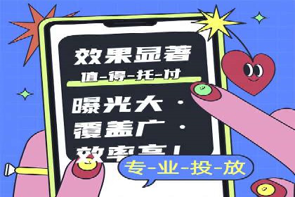 百度竞价账户托管，让广告投放更精准